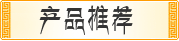 產(chǎn)品中心